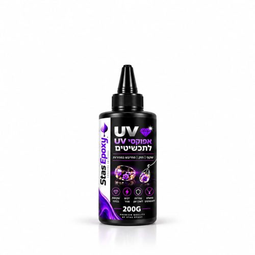 אפוקסי UV 200G