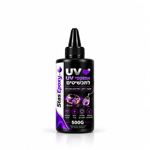 אפוקסי uv 500G
