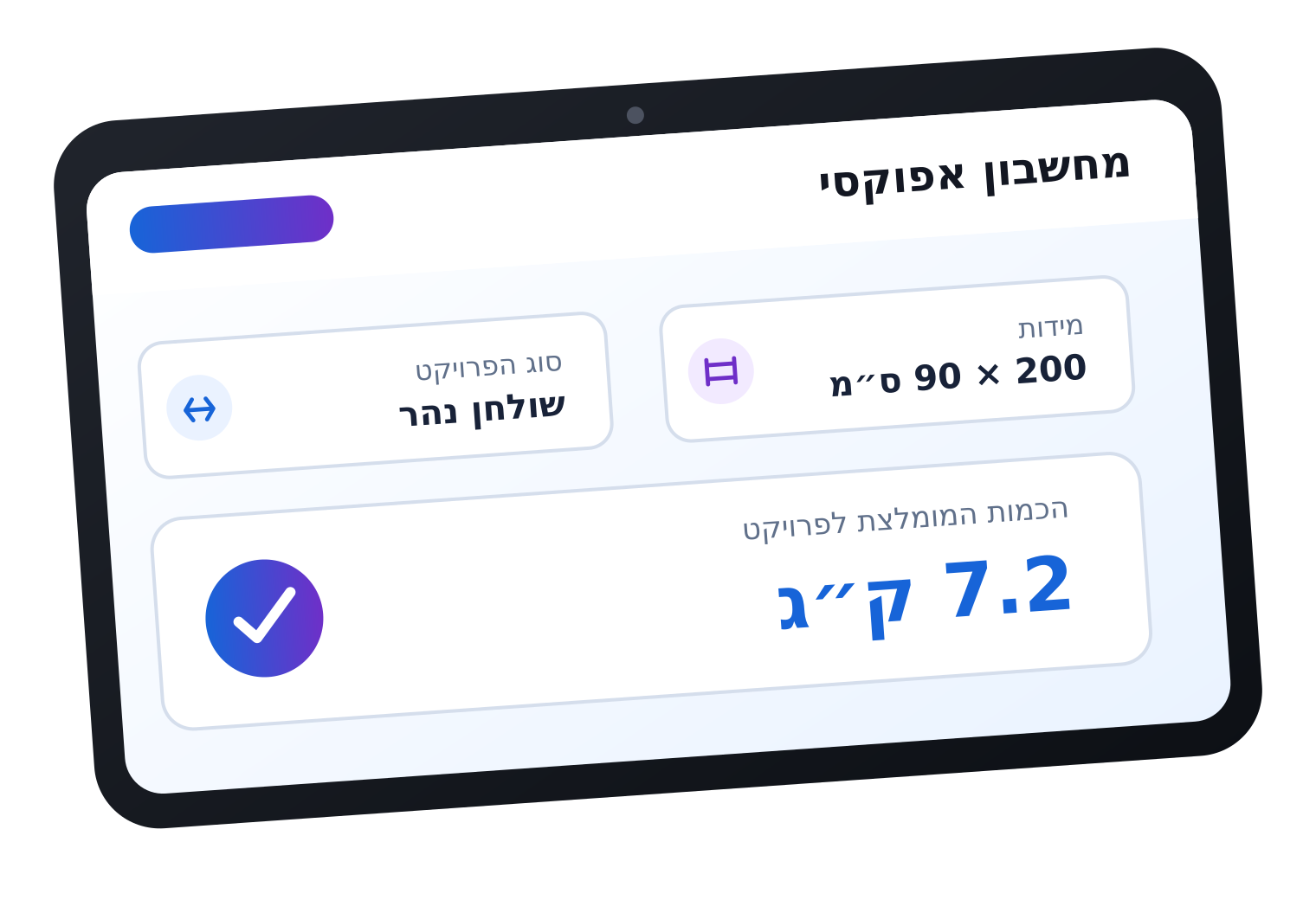 stas calculator card transparent - סטס אפוקסי 2026